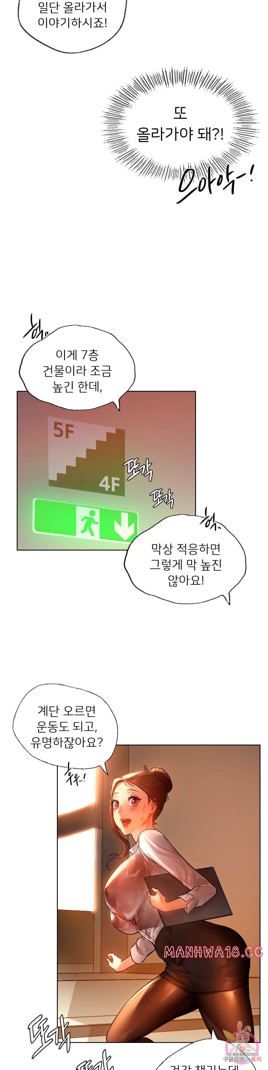 Men and Women of Sillim Raw Chapter 2 Page 28
