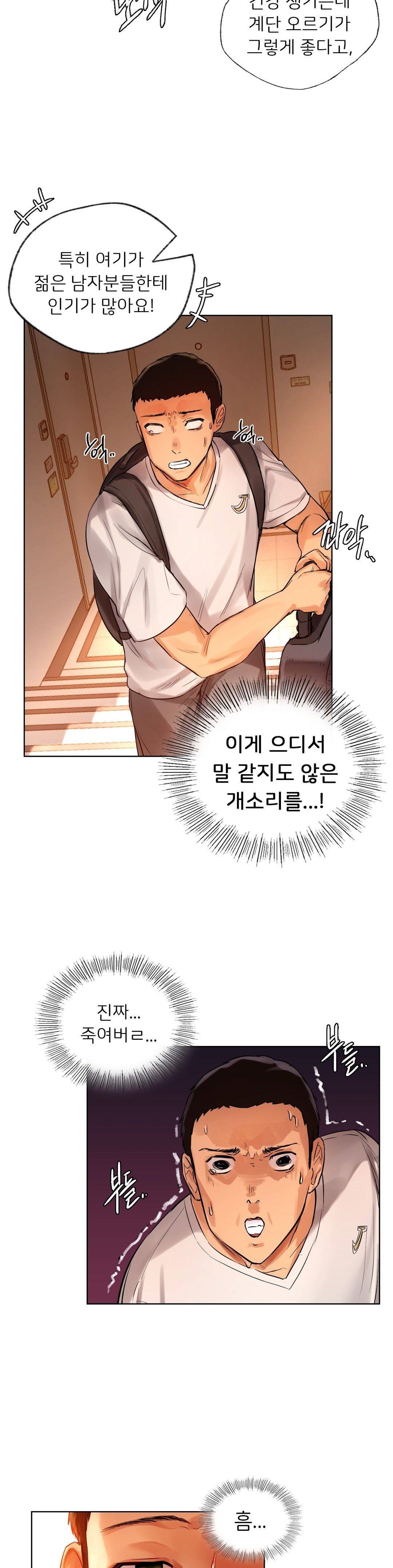 Men and Women of Sillim Raw Chapter 2 Page 29