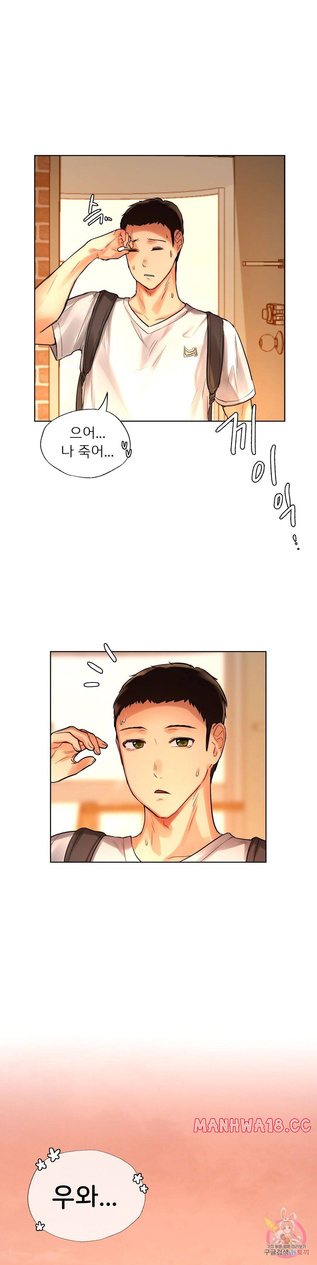 Men and Women of Sillim Raw Chapter 2 Page 32