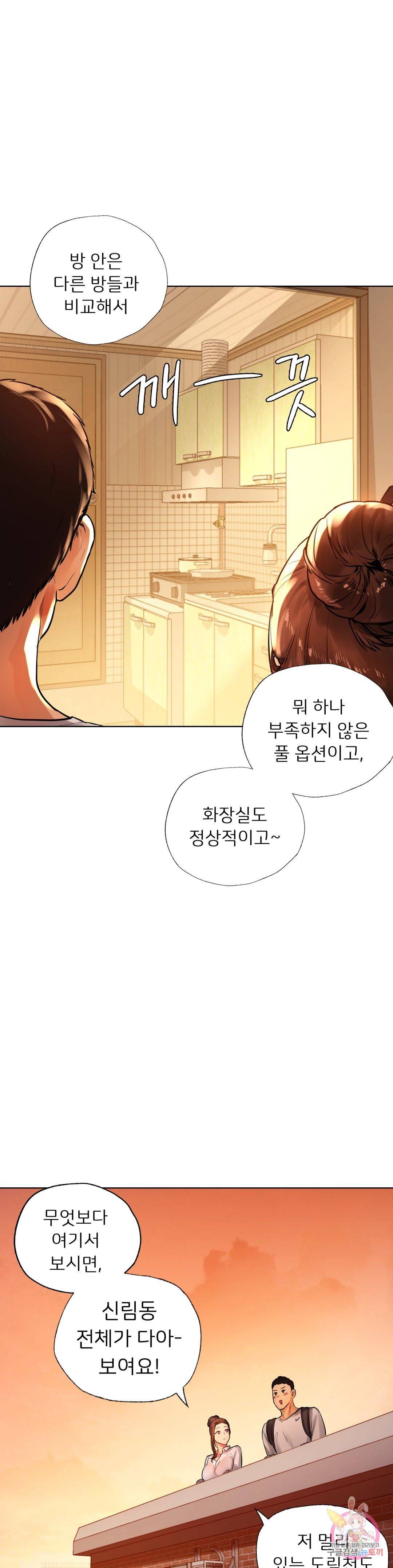 Men and Women of Sillim Raw Chapter 2 Page 34