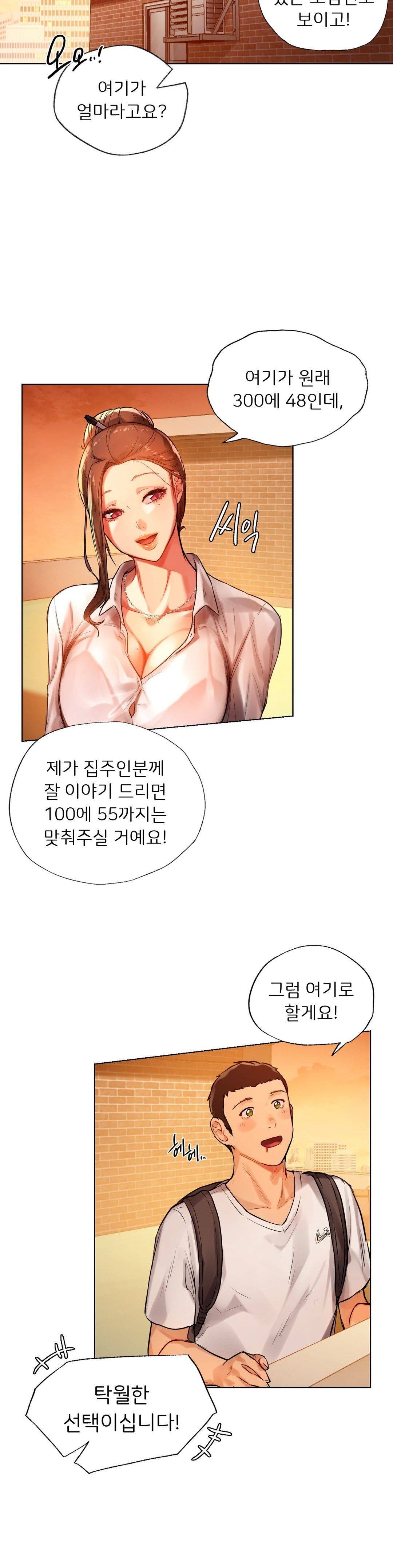 Men and Women of Sillim Raw Chapter 2 Page 35