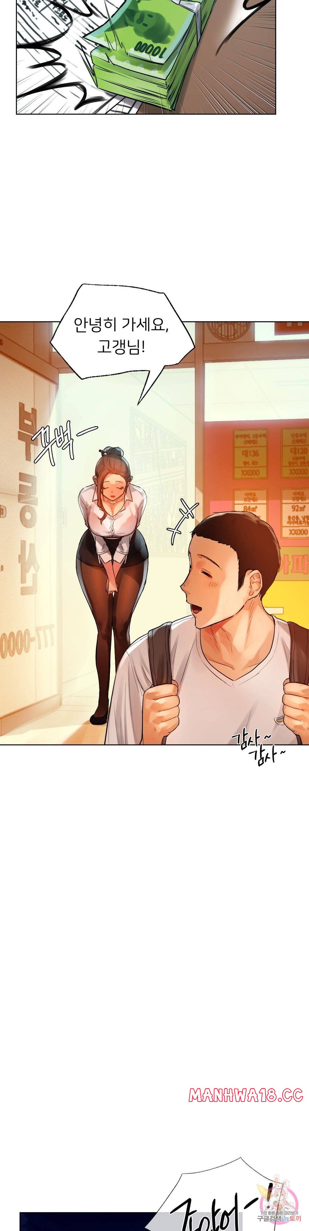 Men and Women of Sillim Raw Chapter 2 Page 37