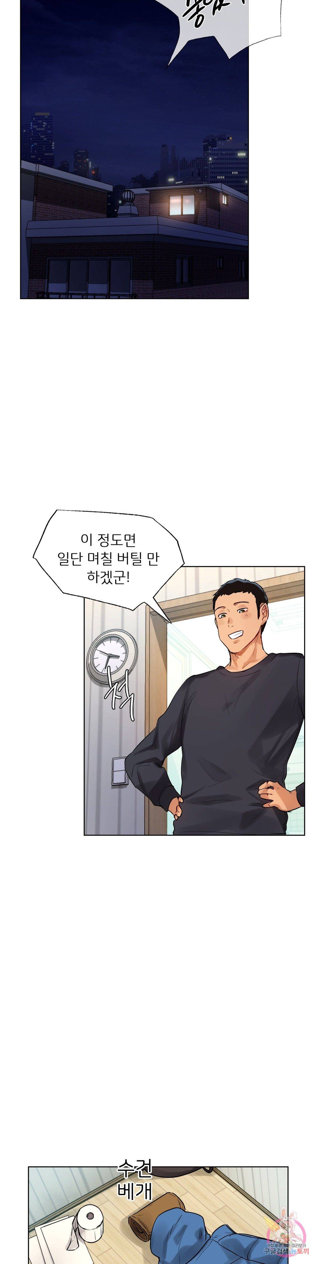 Men and Women of Sillim Raw Chapter 2 Page 38