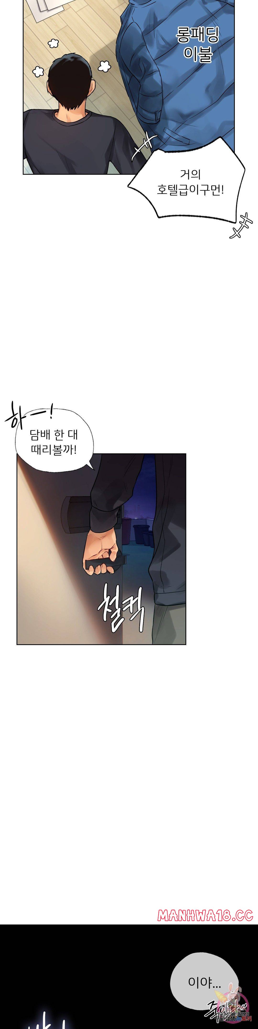 Men and Women of Sillim Raw Chapter 2 Page 39