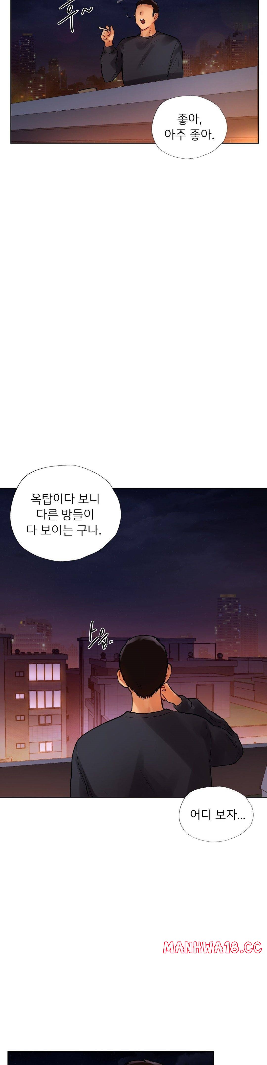 Men and Women of Sillim Raw Chapter 2 Page 41