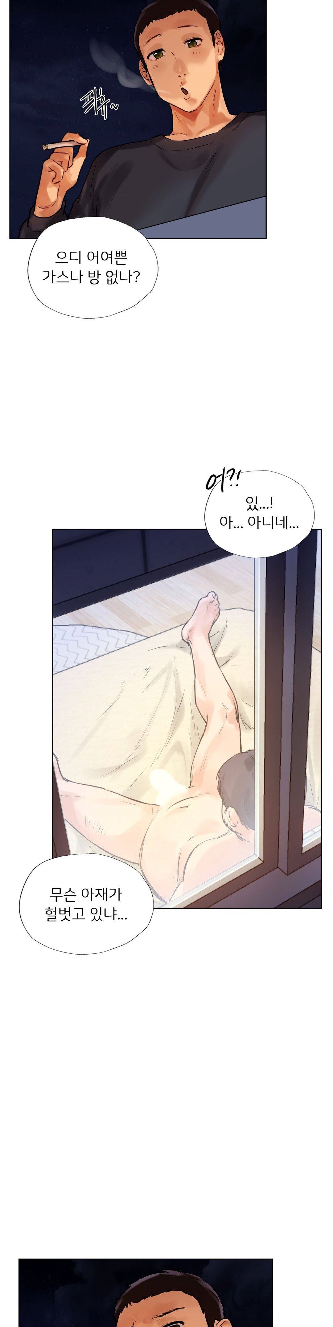 Men and Women of Sillim Raw Chapter 2 Page 42
