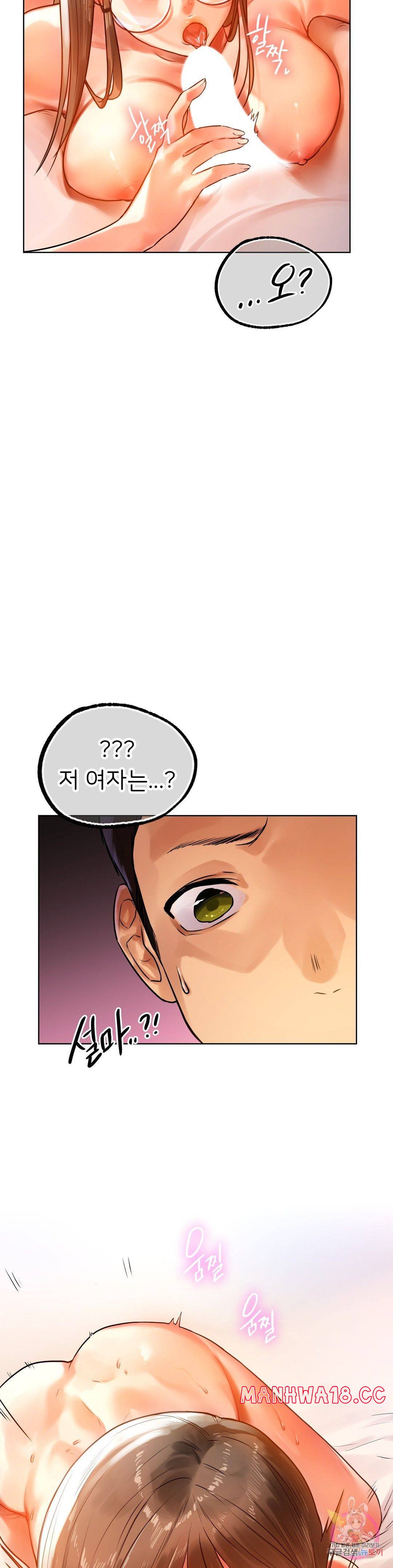Men and Women of Sillim Raw Chapter 2 Page 47