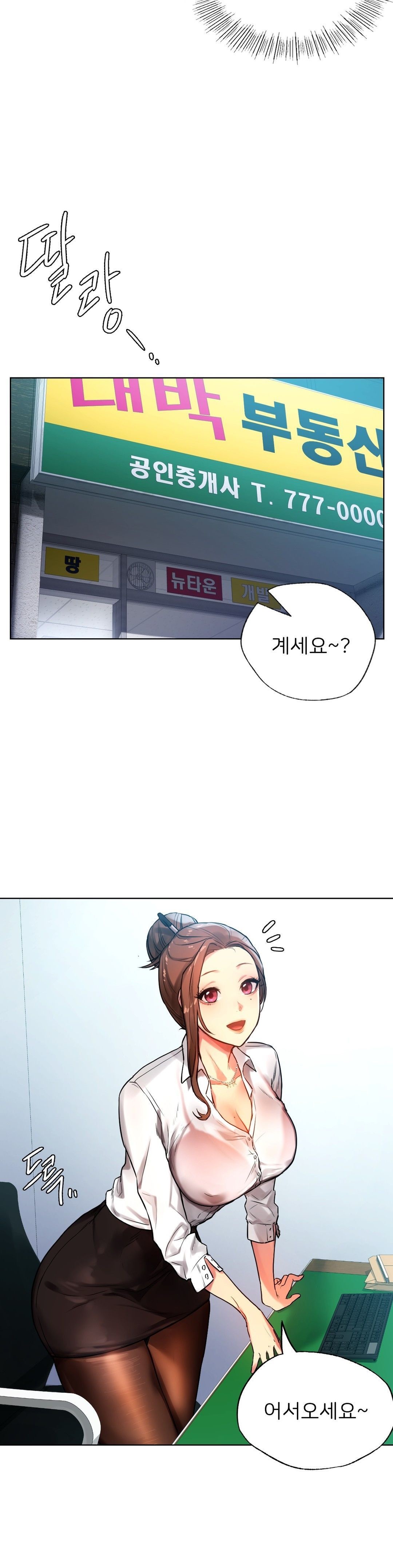 Men and Women of Sillim Raw Chapter 2 Page 9