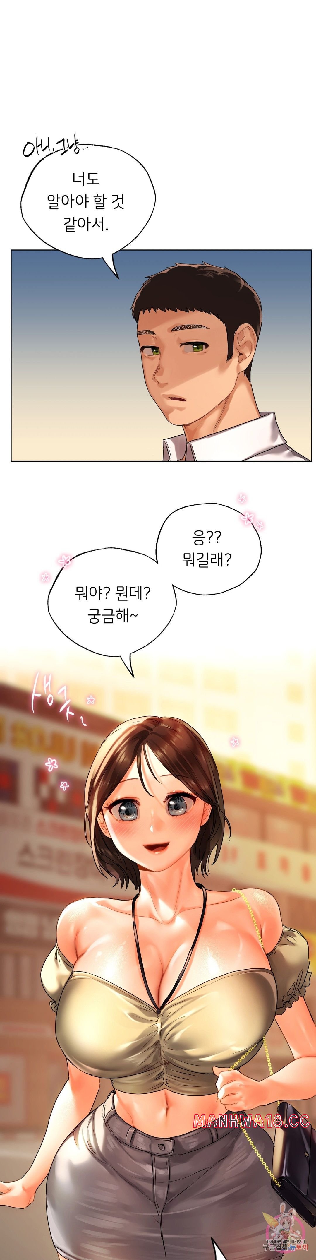 Men and Women of Sillim Raw Chapter 20 Page 1