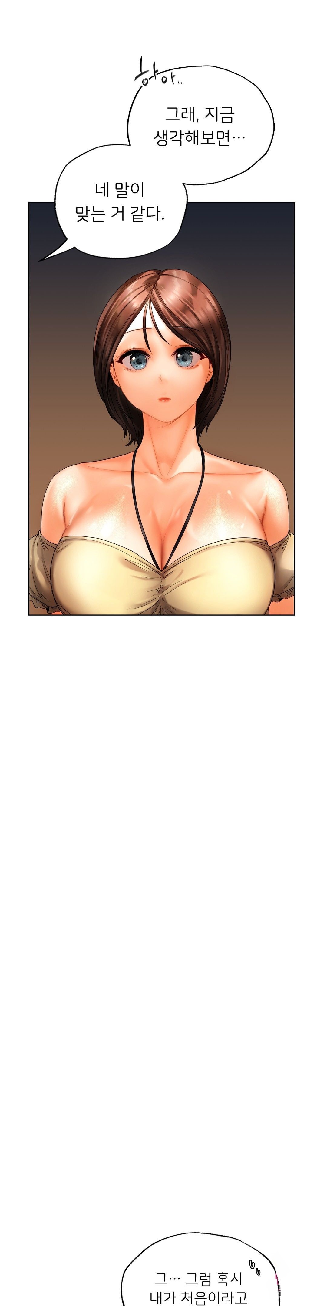 Men and Women of Sillim Raw Chapter 20 Page 13