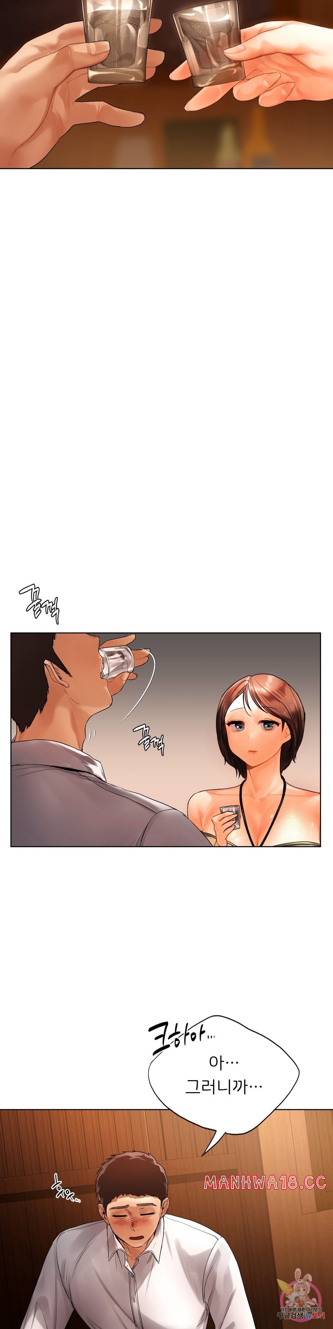 Men and Women of Sillim Raw Chapter 20 Page 16