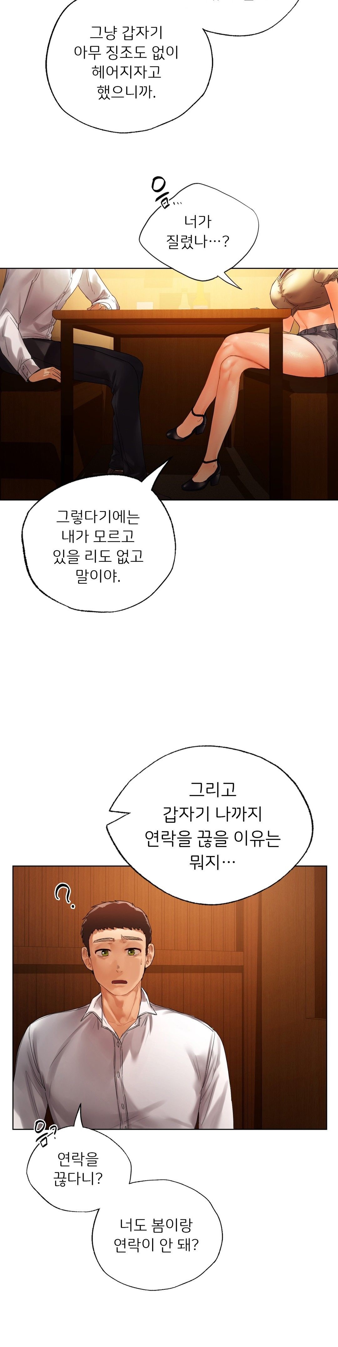 Men and Women of Sillim Raw Chapter 20 Page 18
