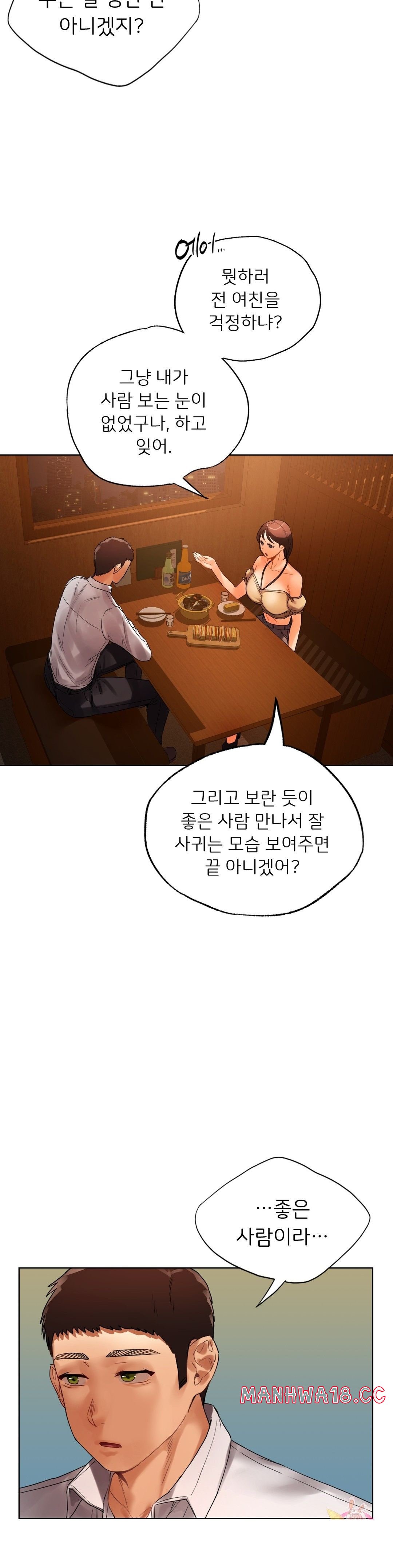Men and Women of Sillim Raw Chapter 20 Page 20