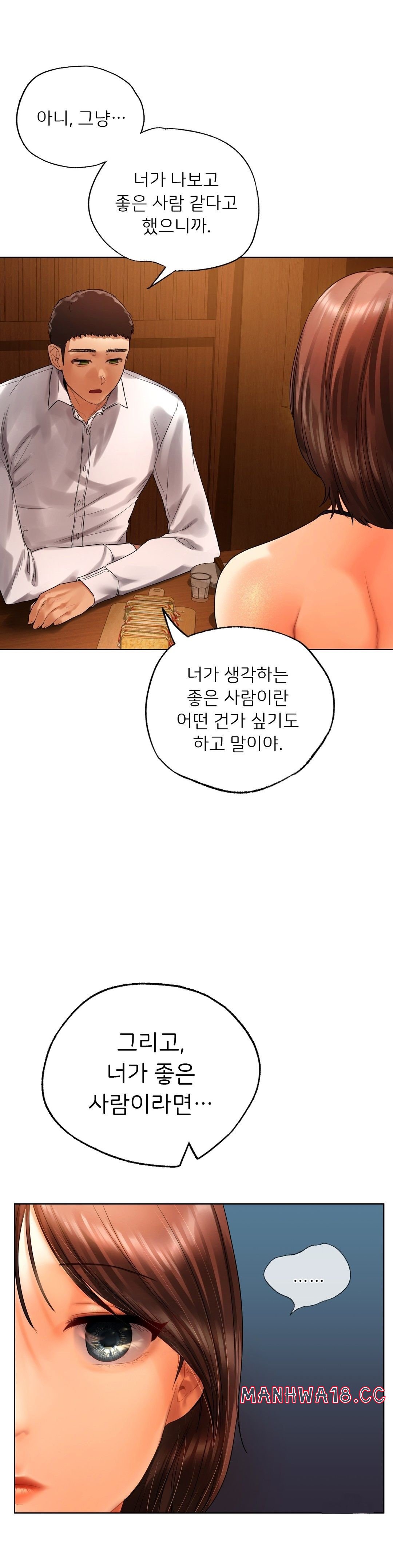 Men and Women of Sillim Raw Chapter 20 Page 23