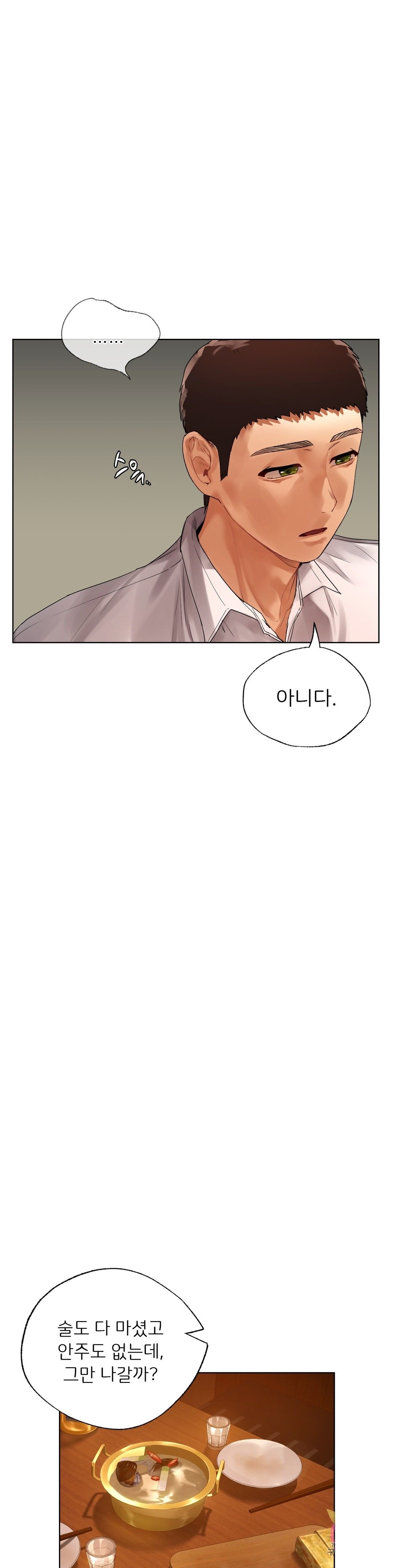 Men and Women of Sillim Raw Chapter 20 Page 24
