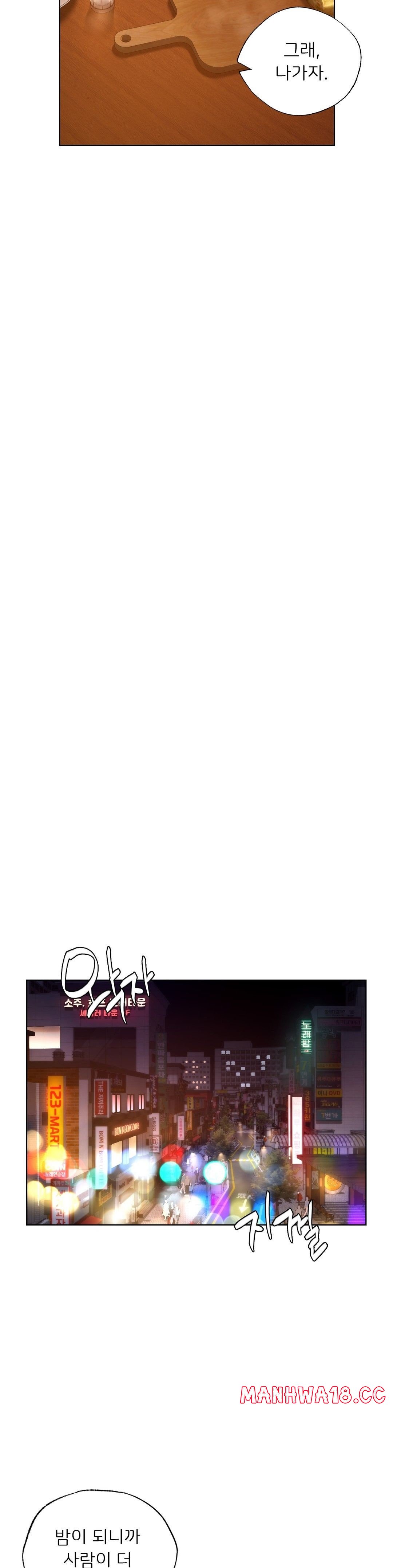 Men and Women of Sillim Raw Chapter 20 Page 25