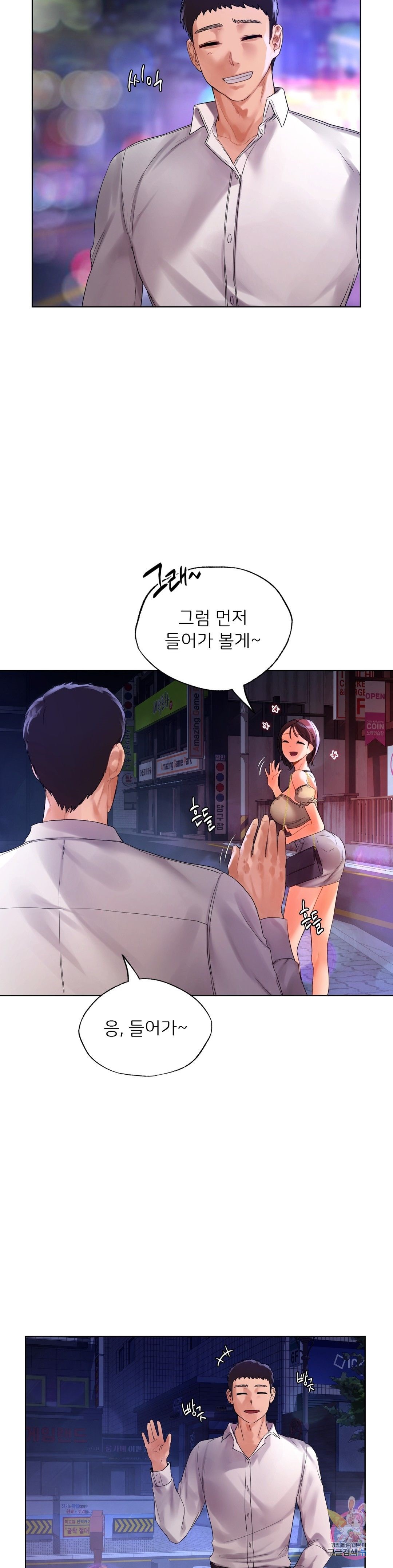 Men and Women of Sillim Raw Chapter 20 Page 30