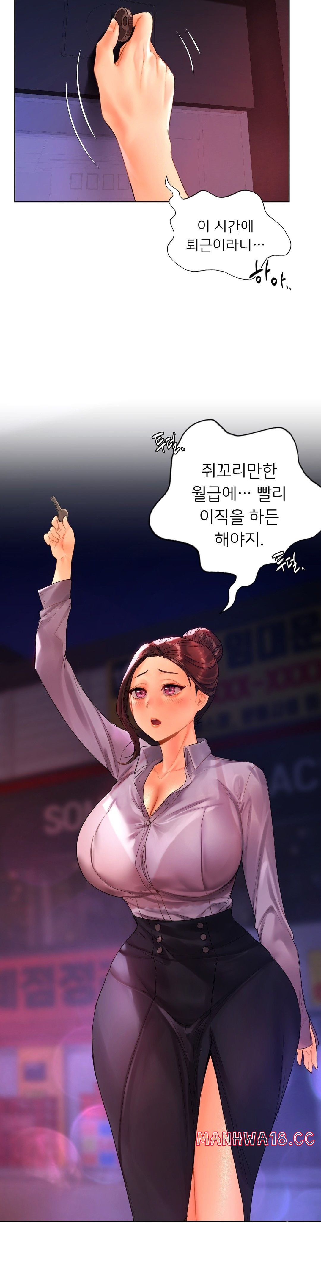 Men and Women of Sillim Raw Chapter 20 Page 35