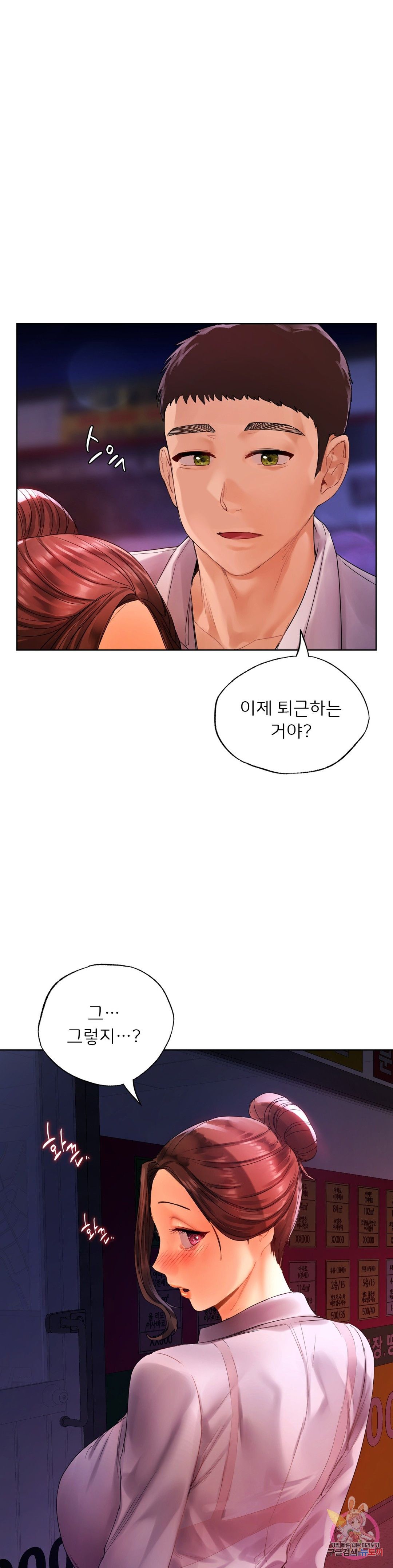 Men and Women of Sillim Raw Chapter 20 Page 38