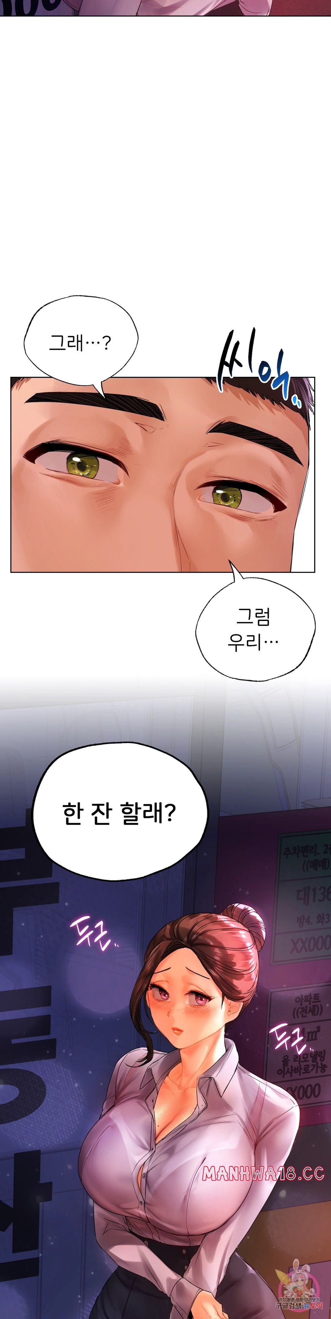 Men and Women of Sillim Raw Chapter 20 Page 39