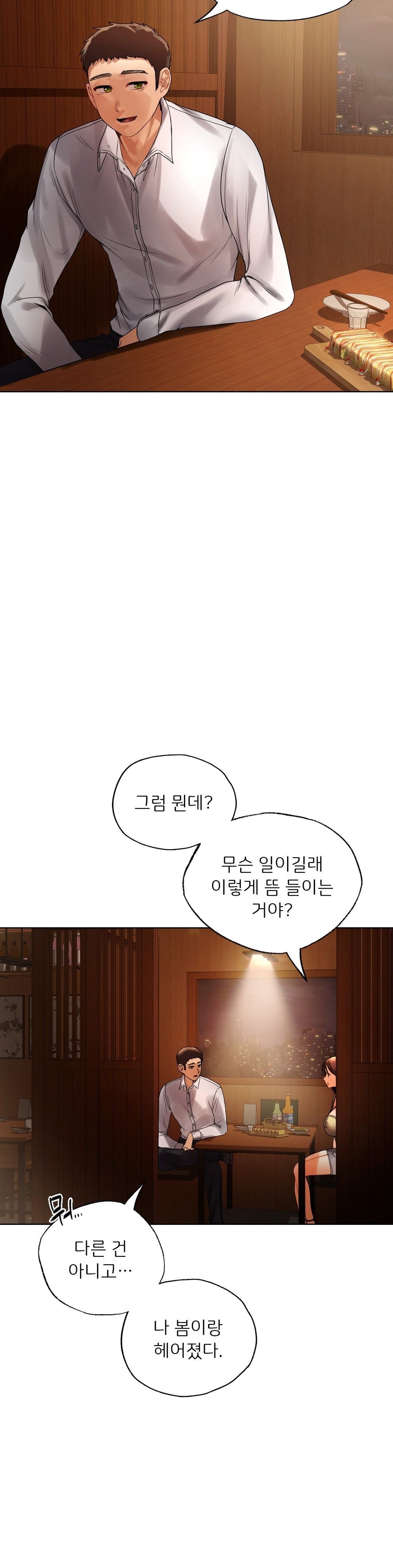 Men and Women of Sillim Raw Chapter 20 Page 5