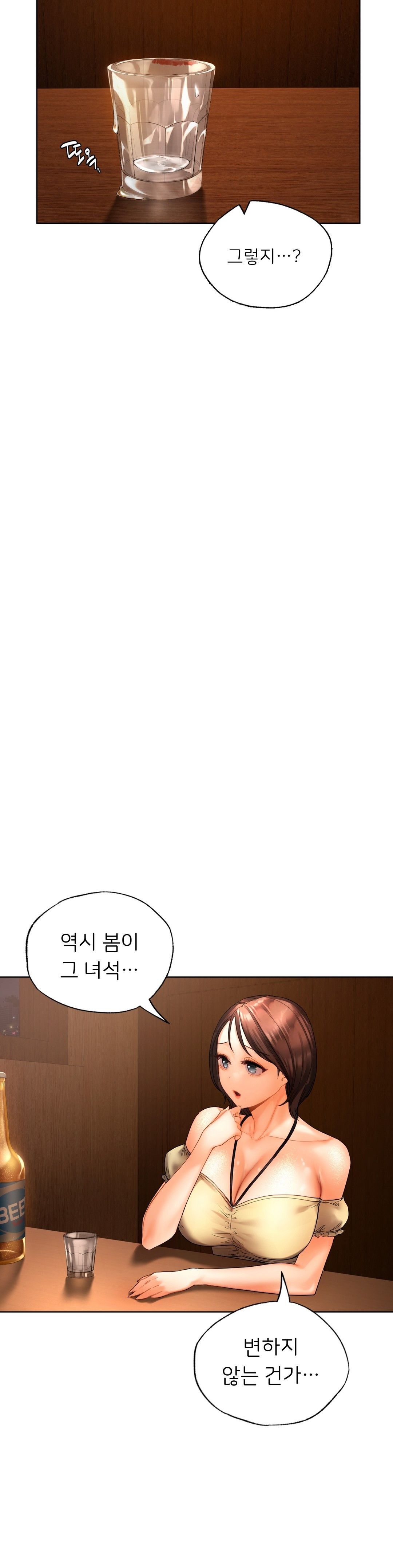 Men and Women of Sillim Raw Chapter 20 Page 8