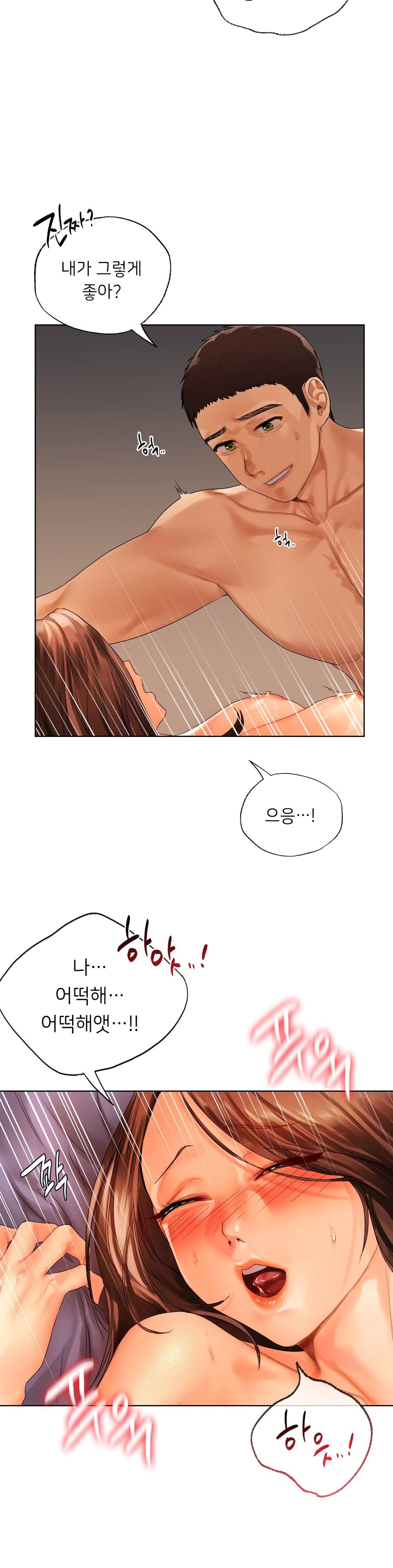 Men and Women of Sillim Raw Chapter 21 Page 12