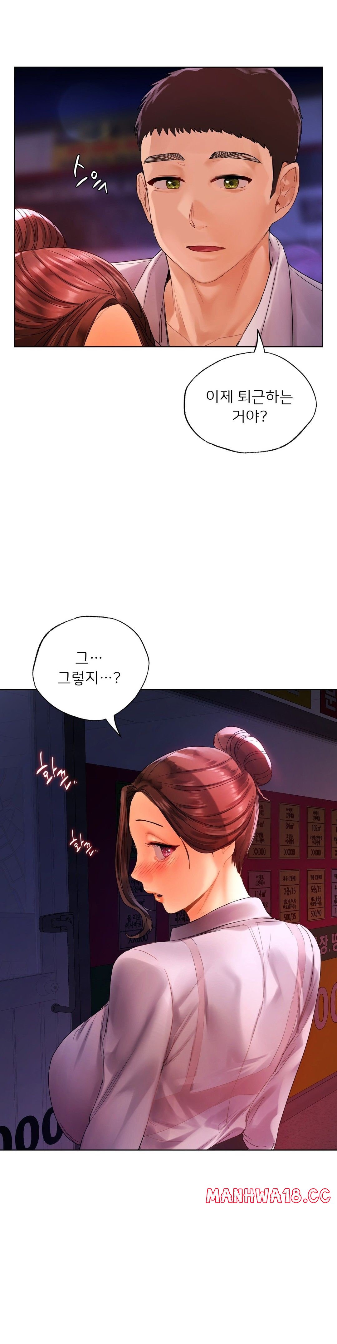Men and Women of Sillim Raw Chapter 21 Page 2