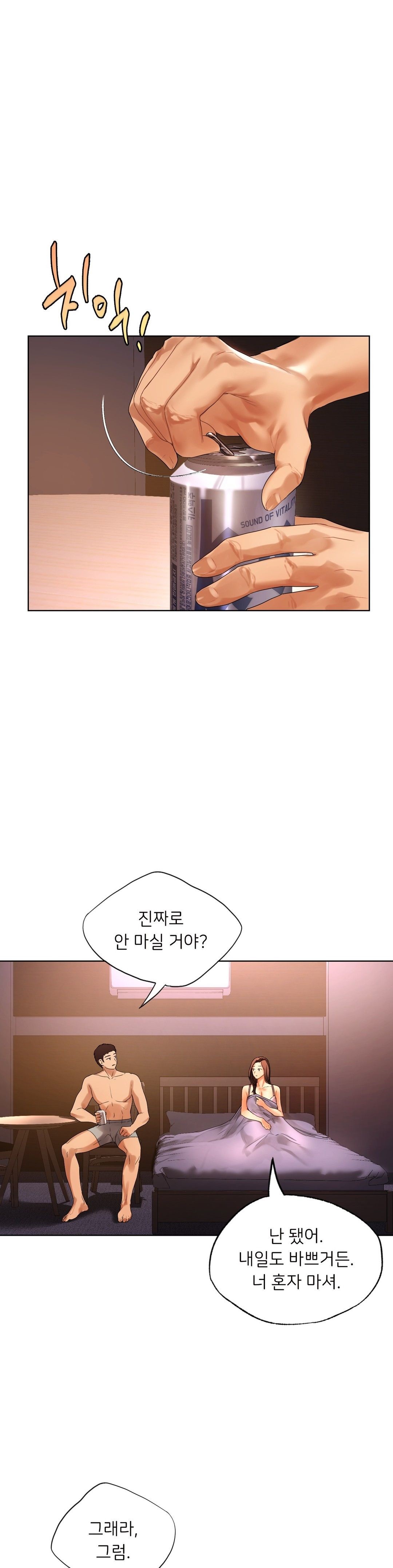 Men and Women of Sillim Raw Chapter 21 Page 23
