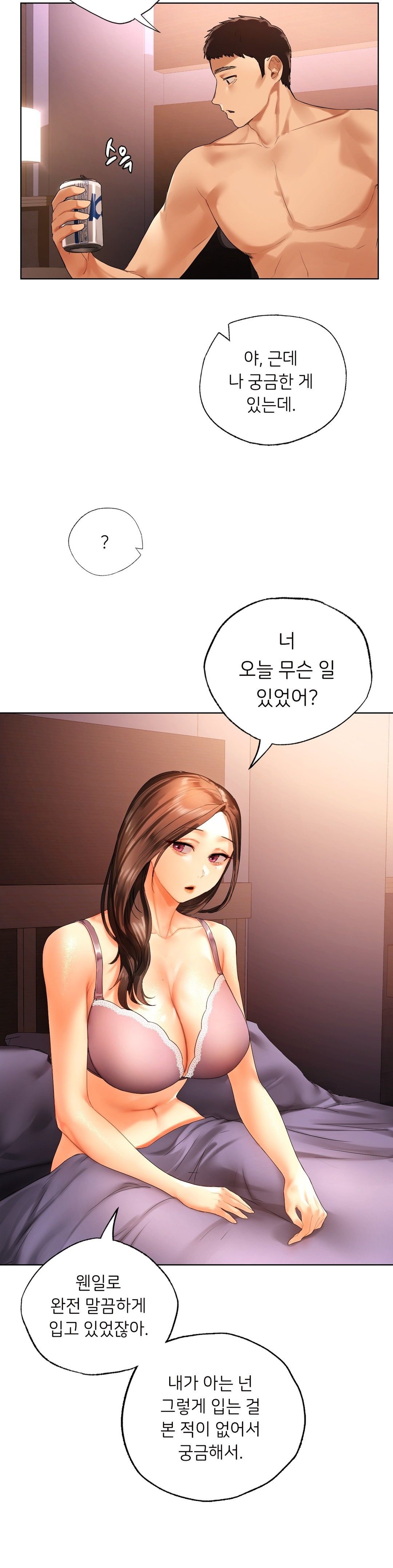 Men and Women of Sillim Raw Chapter 21 Page 24