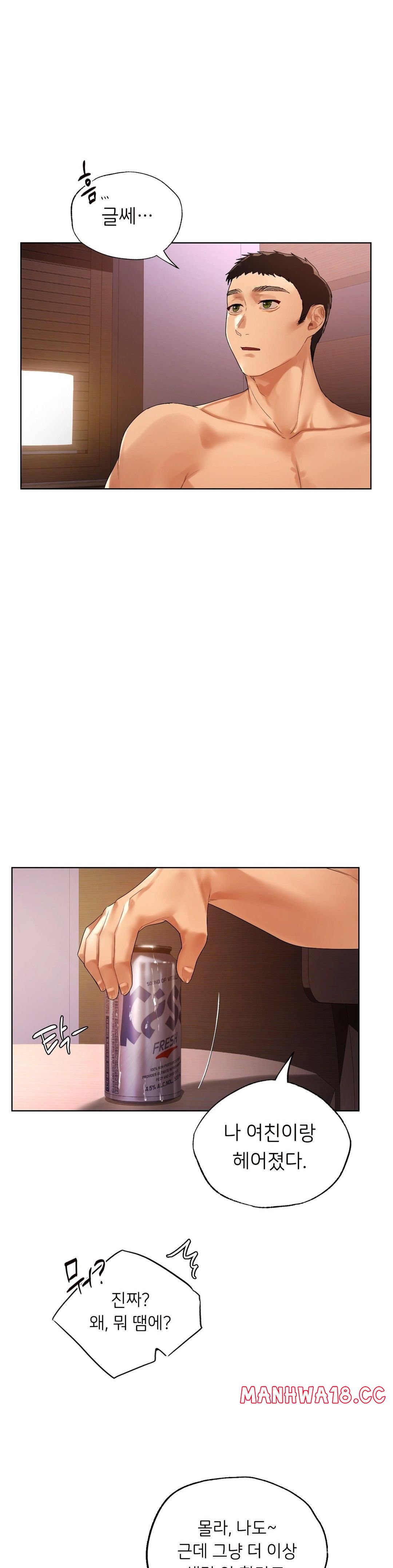 Men and Women of Sillim Raw Chapter 21 Page 25