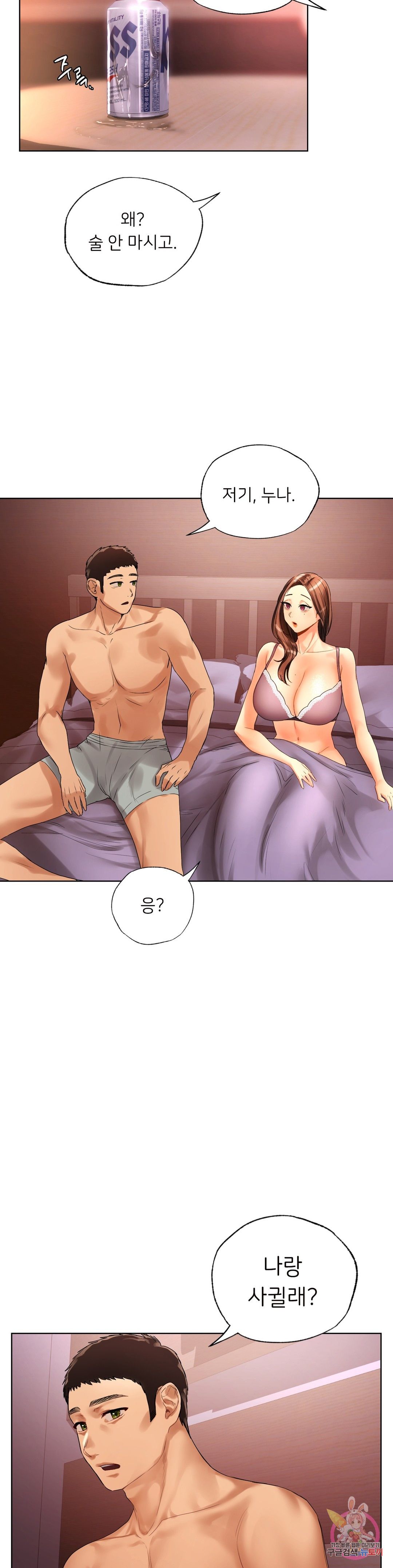 Men and Women of Sillim Raw Chapter 21 Page 27
