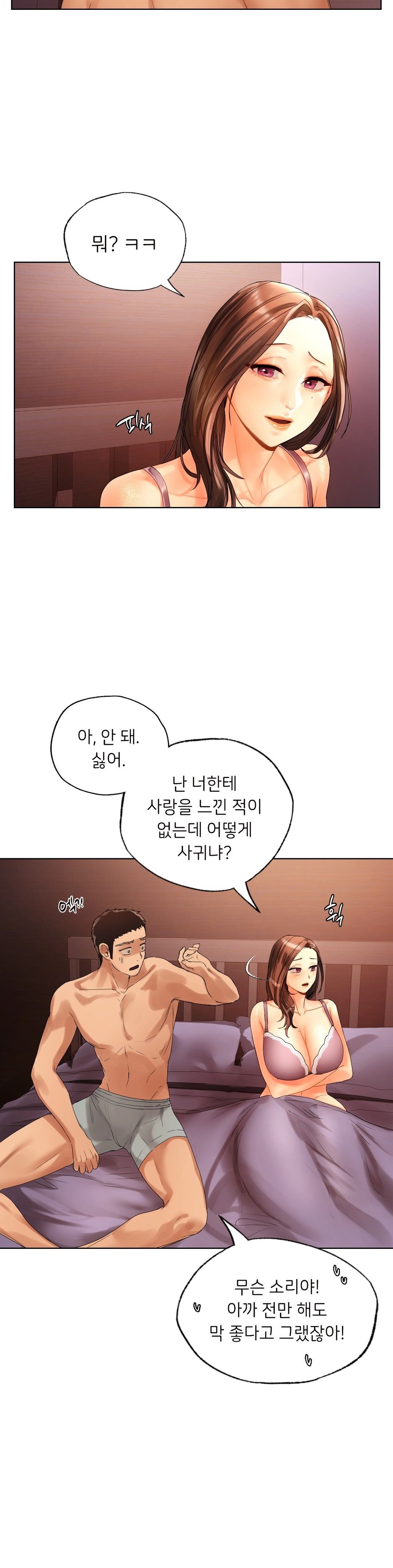 Men and Women of Sillim Raw Chapter 21 Page 28