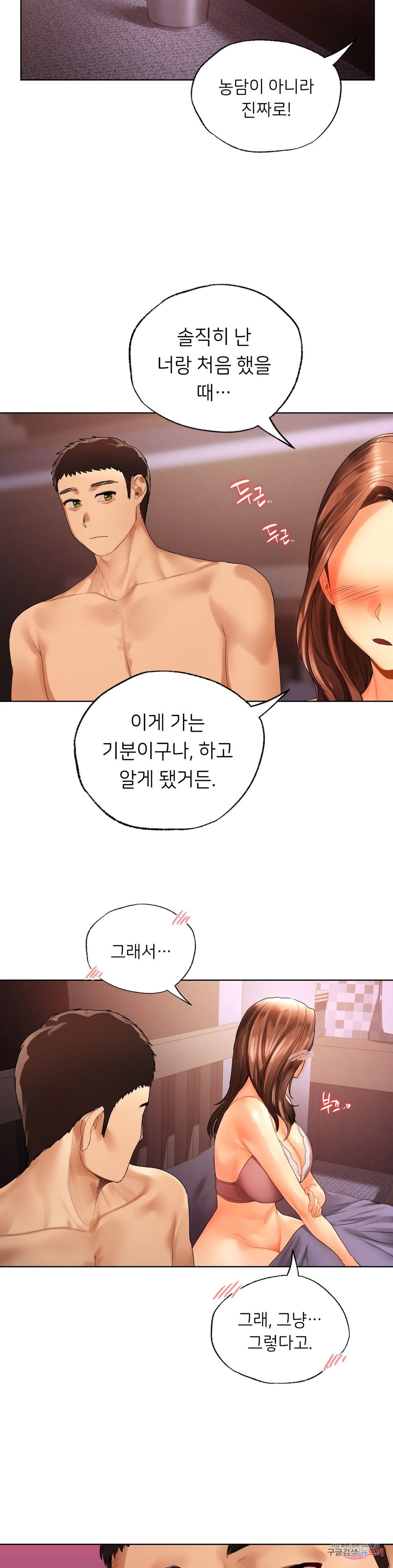 Men and Women of Sillim Raw Chapter 21 Page 30