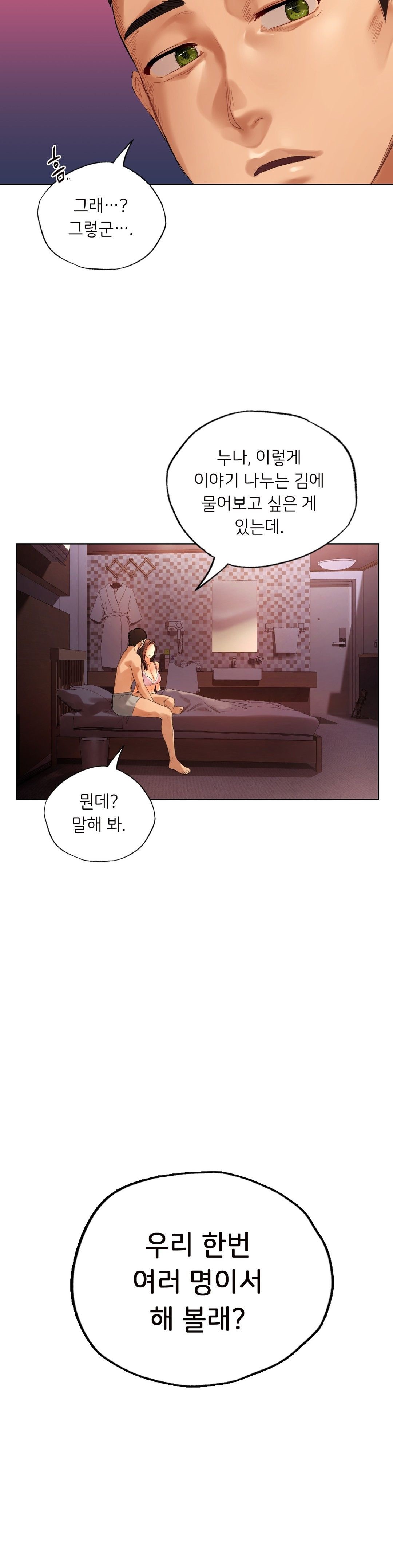 Men and Women of Sillim Raw Chapter 21 Page 31