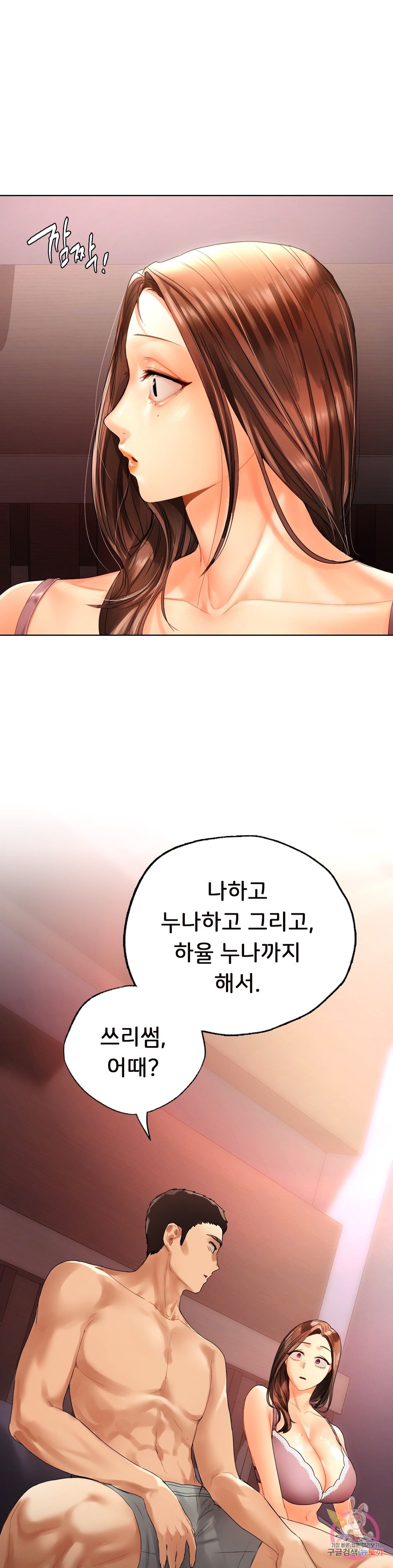 Men and Women of Sillim Raw Chapter 21 Page 32