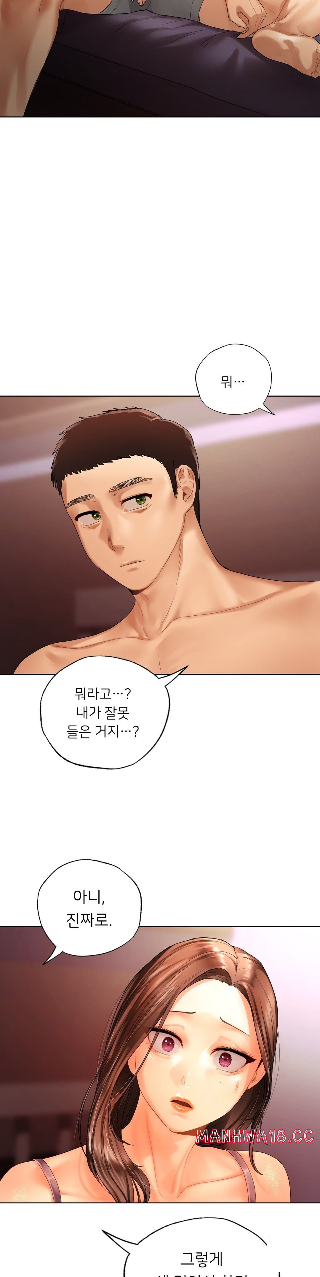Men and Women of Sillim Raw Chapter 21 Page 33