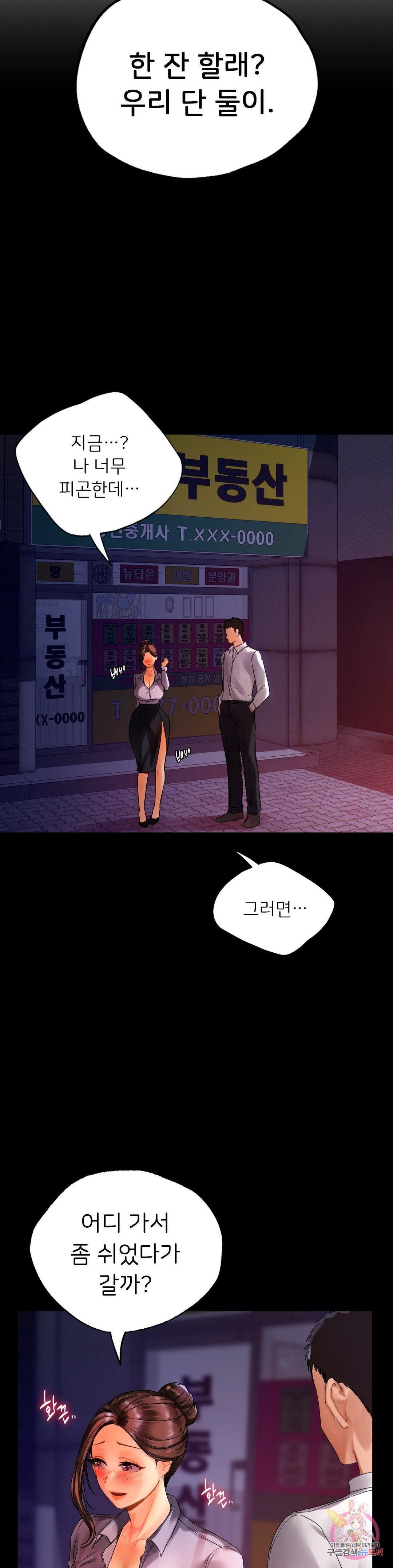Men and Women of Sillim Raw Chapter 21 Page 9