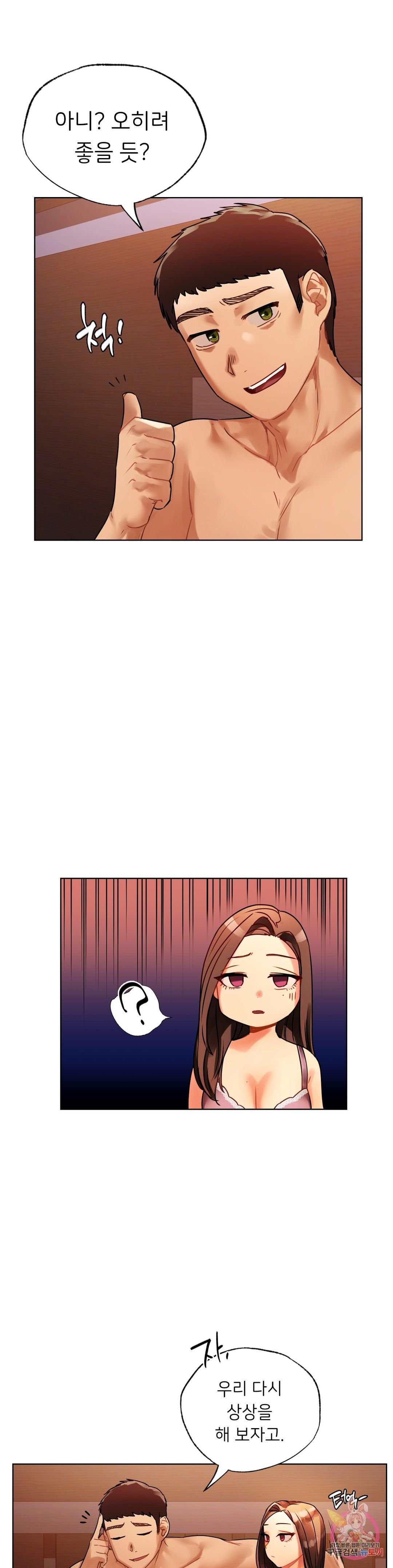 Men and Women of Sillim Raw Chapter 22 Page 11
