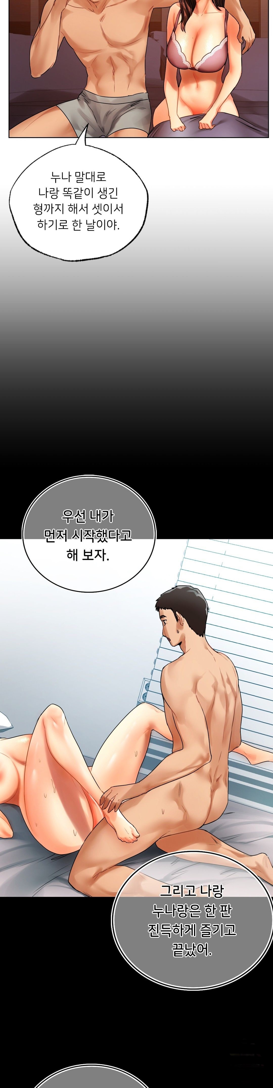 Men and Women of Sillim Raw Chapter 22 Page 12