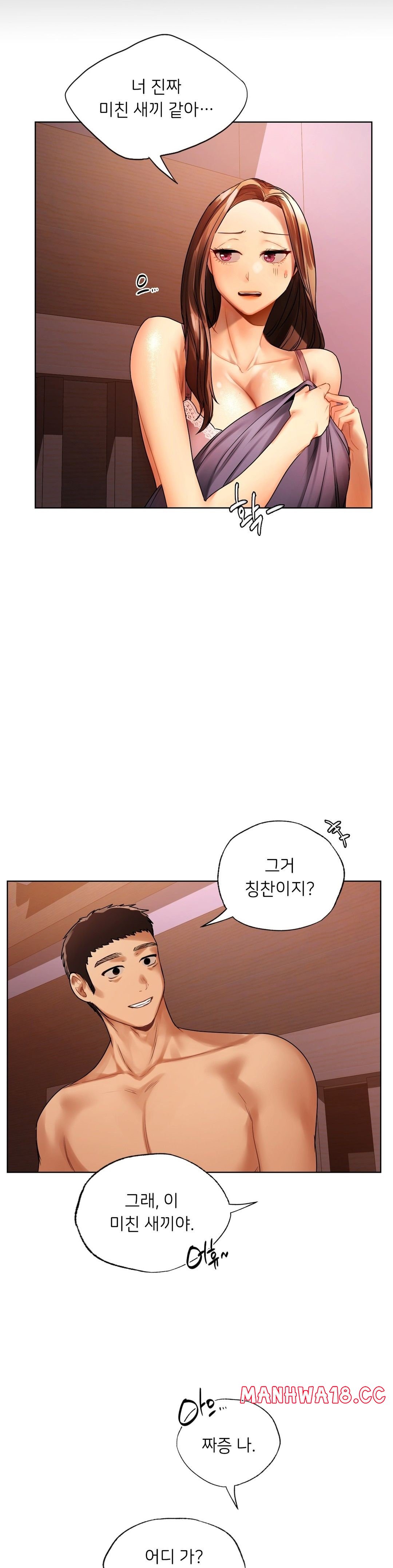 Men and Women of Sillim Raw Chapter 22 Page 16