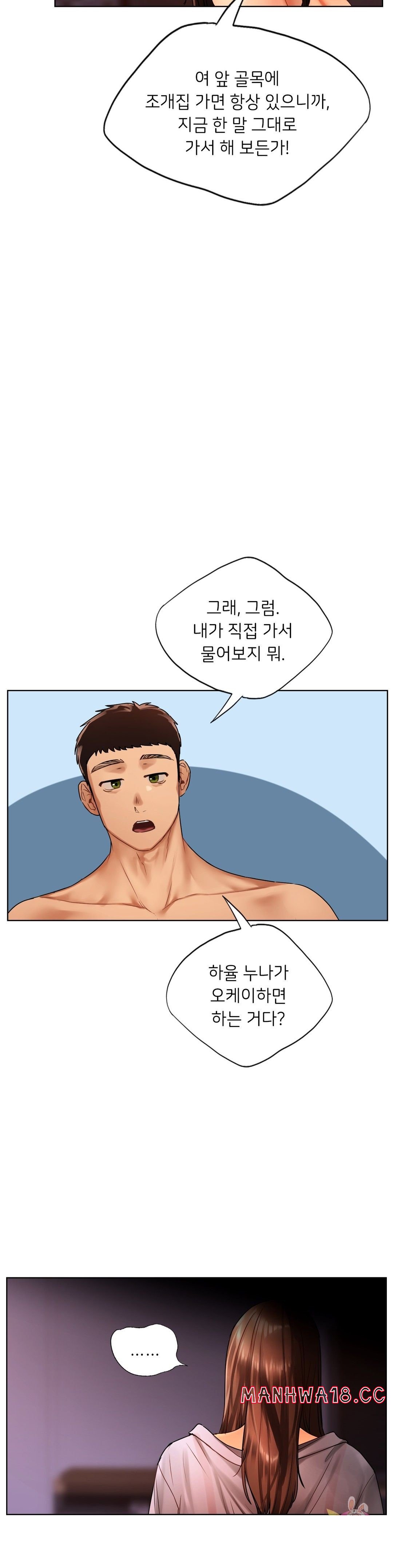 Men and Women of Sillim Raw Chapter 22 Page 18
