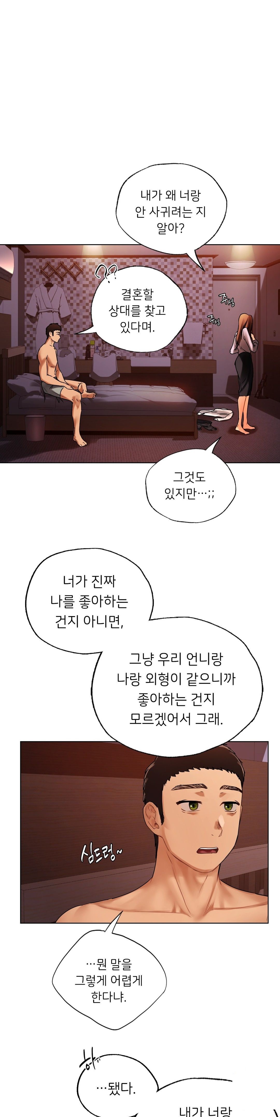 Men and Women of Sillim Raw Chapter 22 Page 19