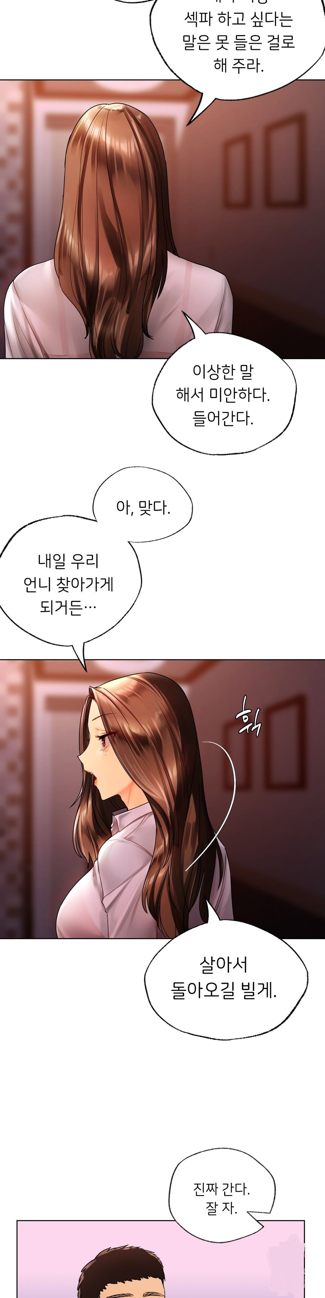 Men and Women of Sillim Raw Chapter 22 Page 20