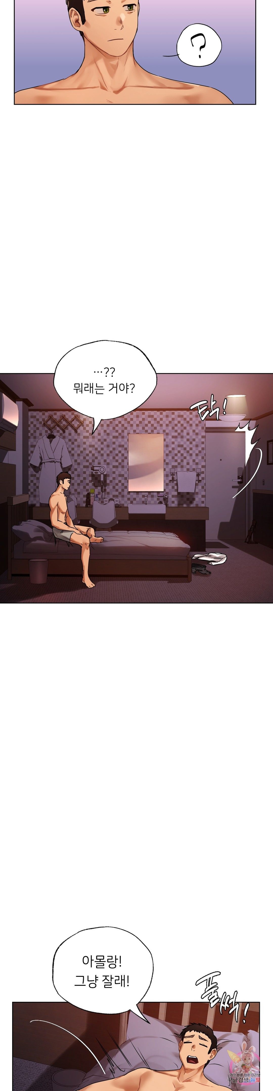 Men and Women of Sillim Raw Chapter 22 Page 21