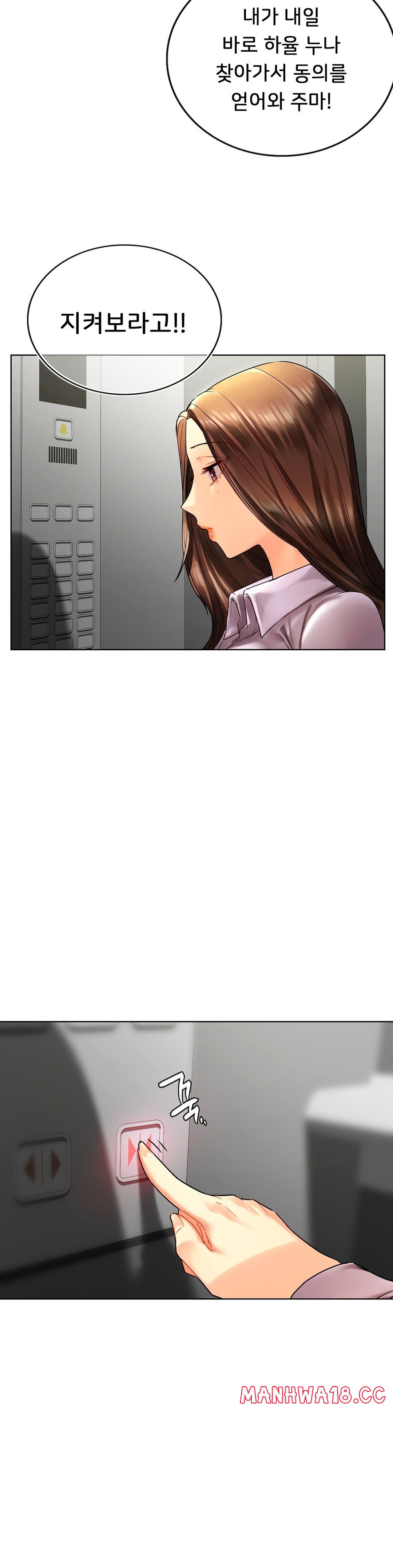 Men and Women of Sillim Raw Chapter 22 Page 24