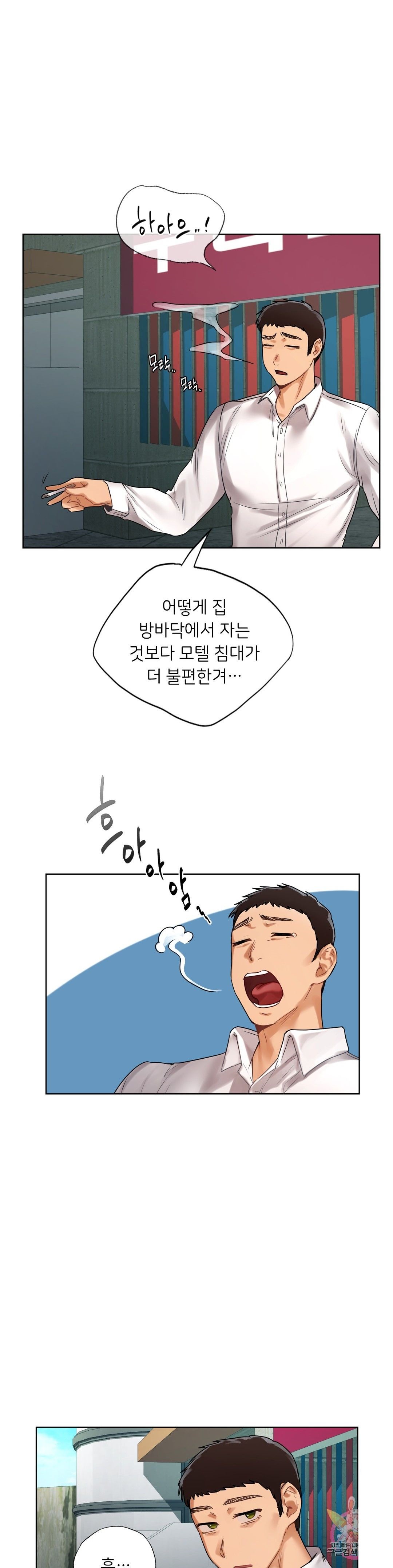 Men and Women of Sillim Raw Chapter 22 Page 26