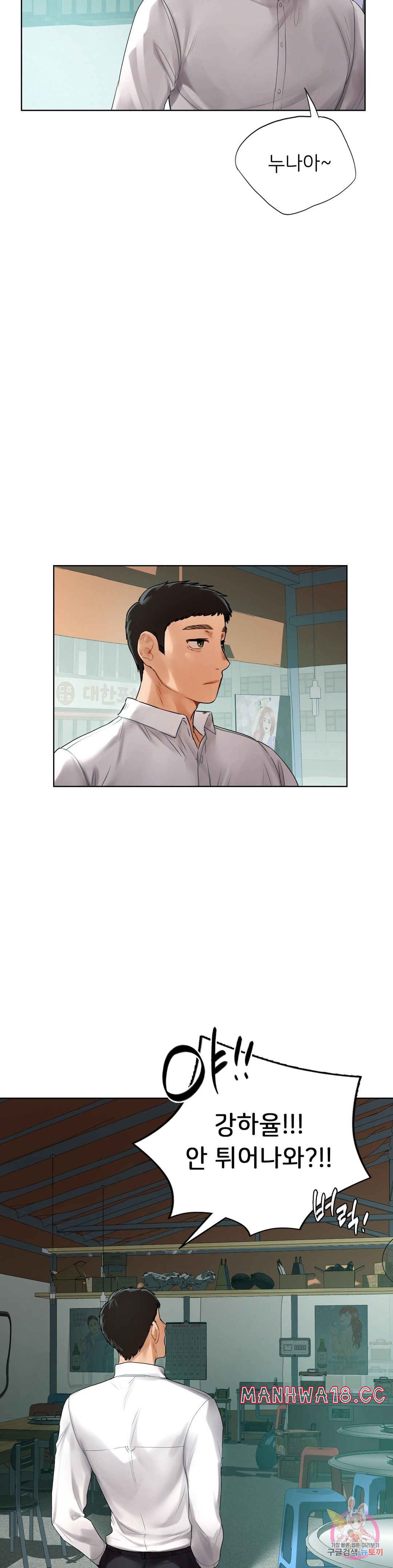 Men and Women of Sillim Raw Chapter 22 Page 31