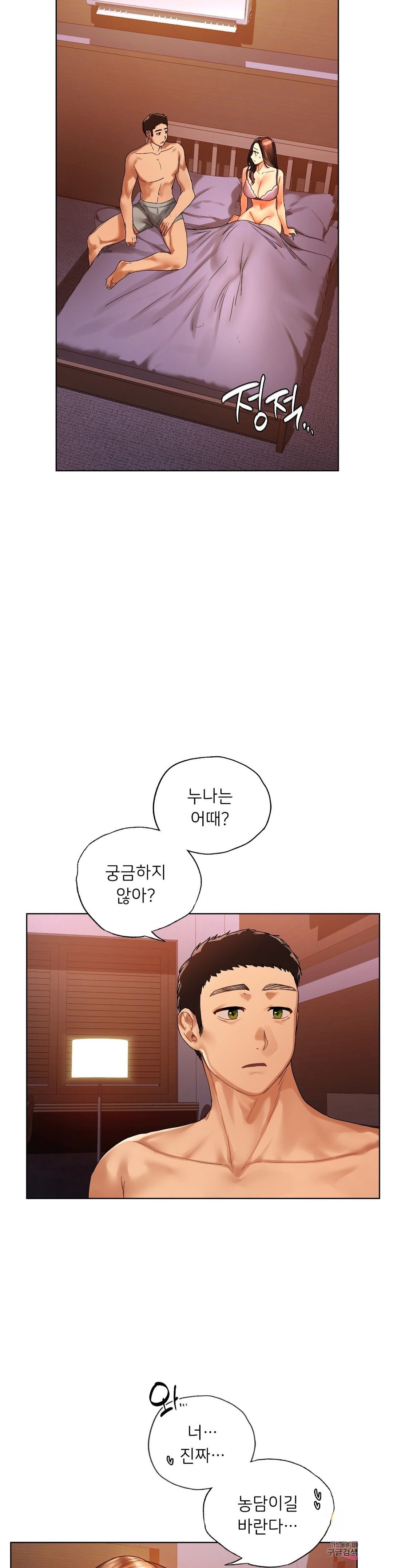 Men and Women of Sillim Raw Chapter 22 Page 4
