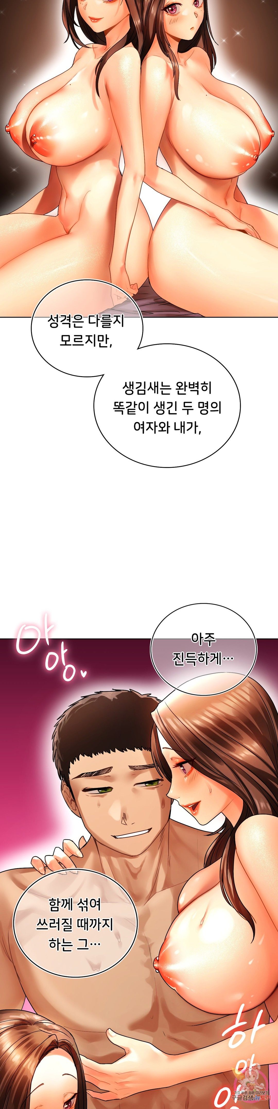 Men and Women of Sillim Raw Chapter 22 Page 6